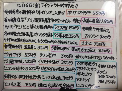 本日　12月6日〈金〉は午後4時より営業　『五目寿し』販売　本ガツオ・ブリ・天然カンパチ・真アジ・アミエビ・タラ真子・サワラ・イシモチ・虫明カキ・真イカ・キハダマグロ・サーモンなど入荷