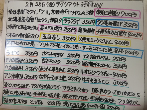 本日　2月28日〈金〉　『五目寿し』『焼きシャケごはん』販売　『刺身三色盛り〈マダイ・ブリ・ヤリイカ〉』イチオシ☝️　『牛すじビーフシチュー』『自家製チキンロール』『タラフライ』などおすすめ💮