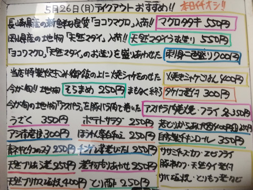 本日　5月26日〈月〉　『焼きシャケごはん』販売
