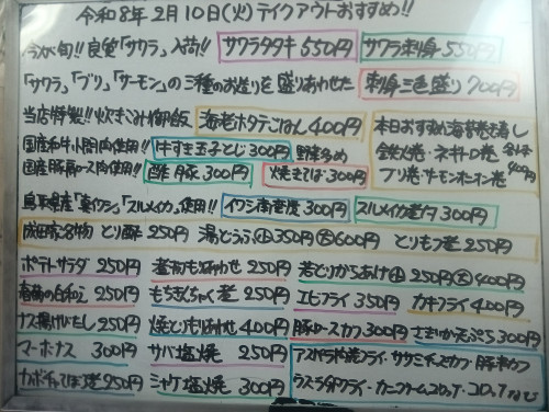 本日　2月10日〈火〉　『海老ホタテごはん』販売　『サワラタタキ』『刺身三色盛り〈サワラ・ブリ・アトランティックサーモン〉』イチオシ⭐️〉『焼きそば』『酢豚』『牛すき玉子とじ』などオススメ🍖