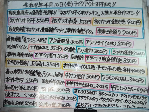 本日　4月10日〈金〉『五目寿し』『牛すじビーフシチュー』販売『初ガツオタタキ』『刺身三色盛り』『アジ南蛮漬』『アジフライ』『タケノコ煮付』『ワラビおひたし』『酢豚』『牛すき玉子とじ』などオススメ✴️