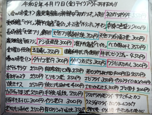 本日　4月17日〈金〉　『五目寿し』『牛すじビーフシチュー』販売　『初ガツオタタキ』『刺身三色盛り』『ブリ腹身照焼』『ブリ白子真子煮』『ベカ酢みそ』『タケノコ煮付』『ワラビおひたし』などオススメ😀