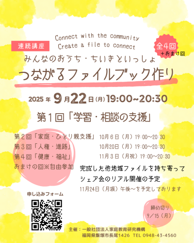 Obachan is the strongest! Meddling is a social foce! (1).png