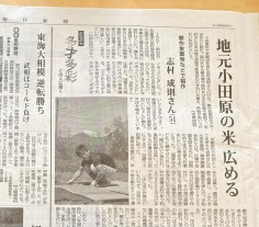 【2024年5月19日毎日新聞に取材していただいた記事が掲載されました】