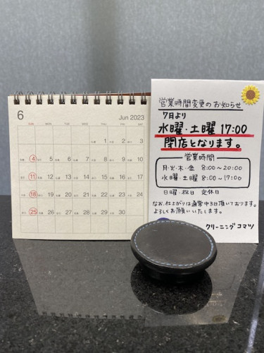 6月のお知らせ