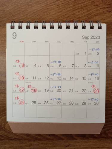 9月のお知らせ