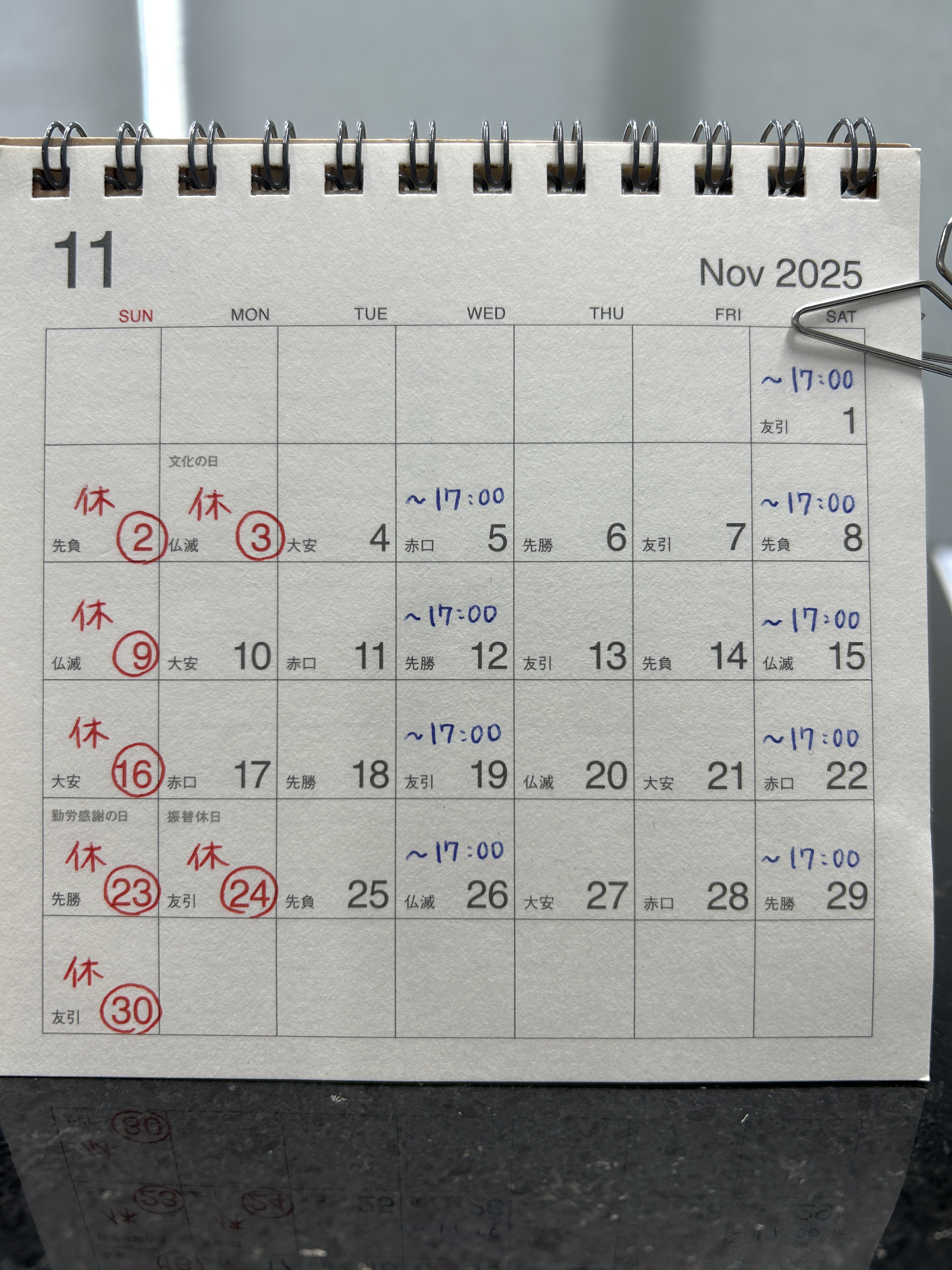 【2025.11のお知らせ】