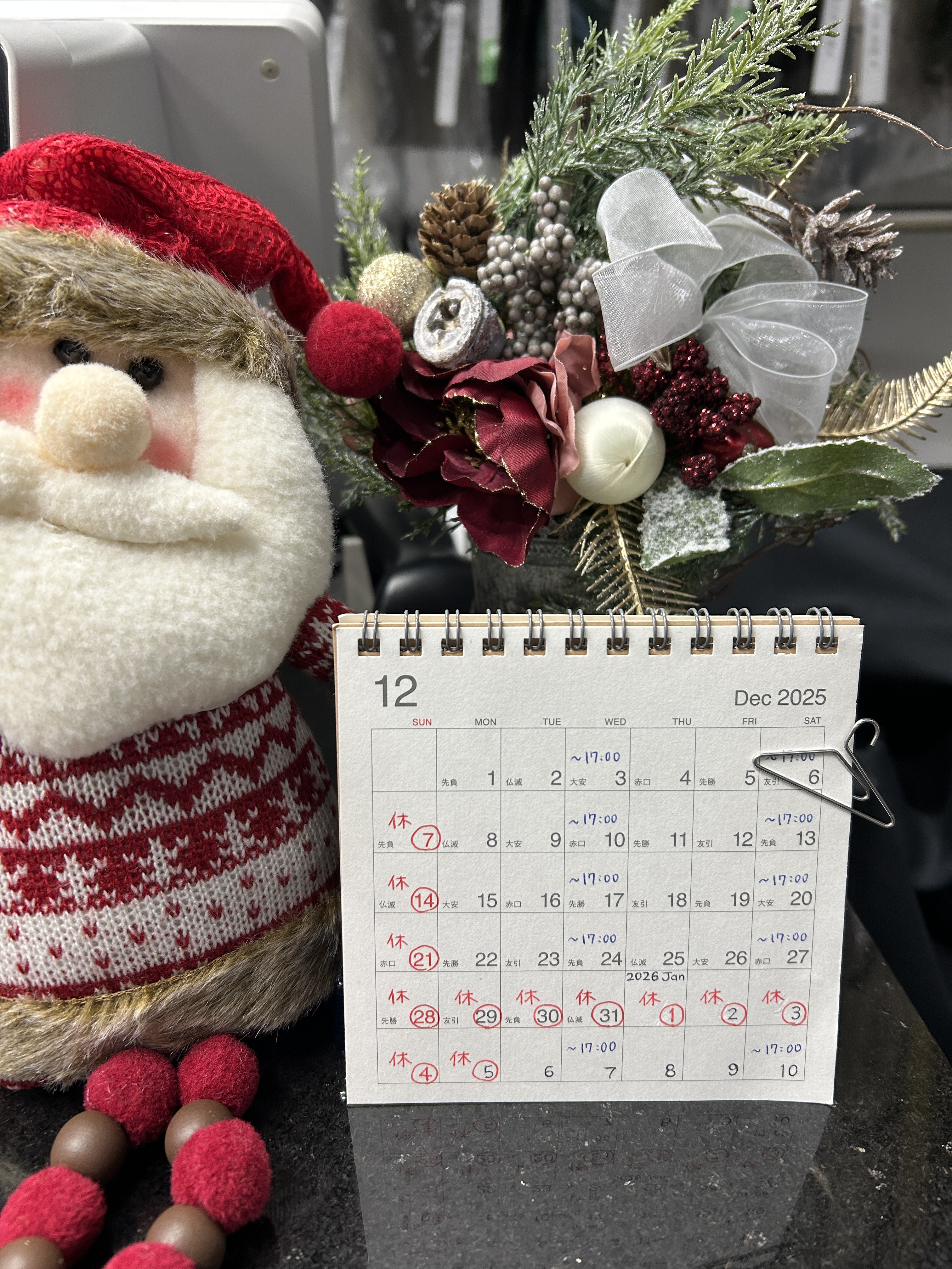 【2025.12のお知らせ】