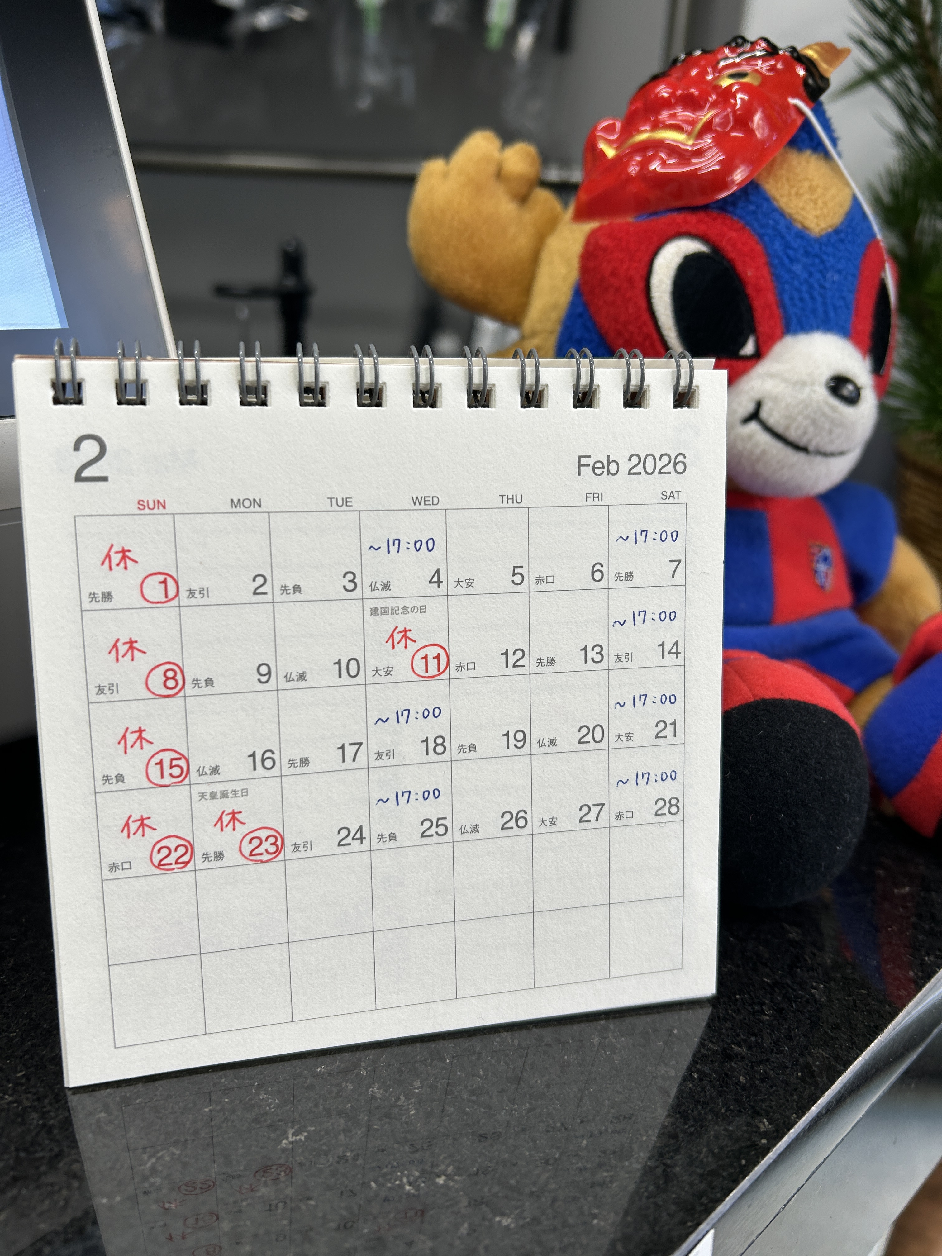 【2026.02のお知らせ】