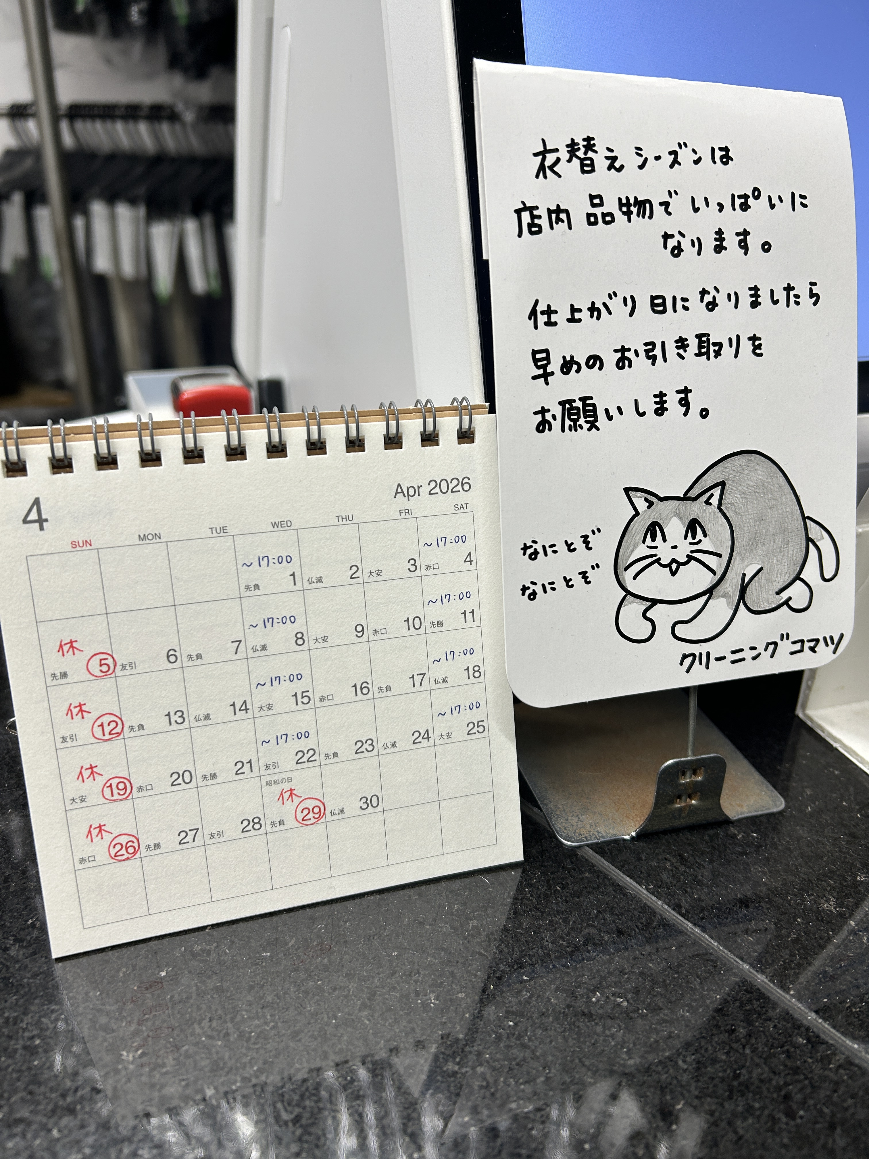 【2026.04のお知らせ】