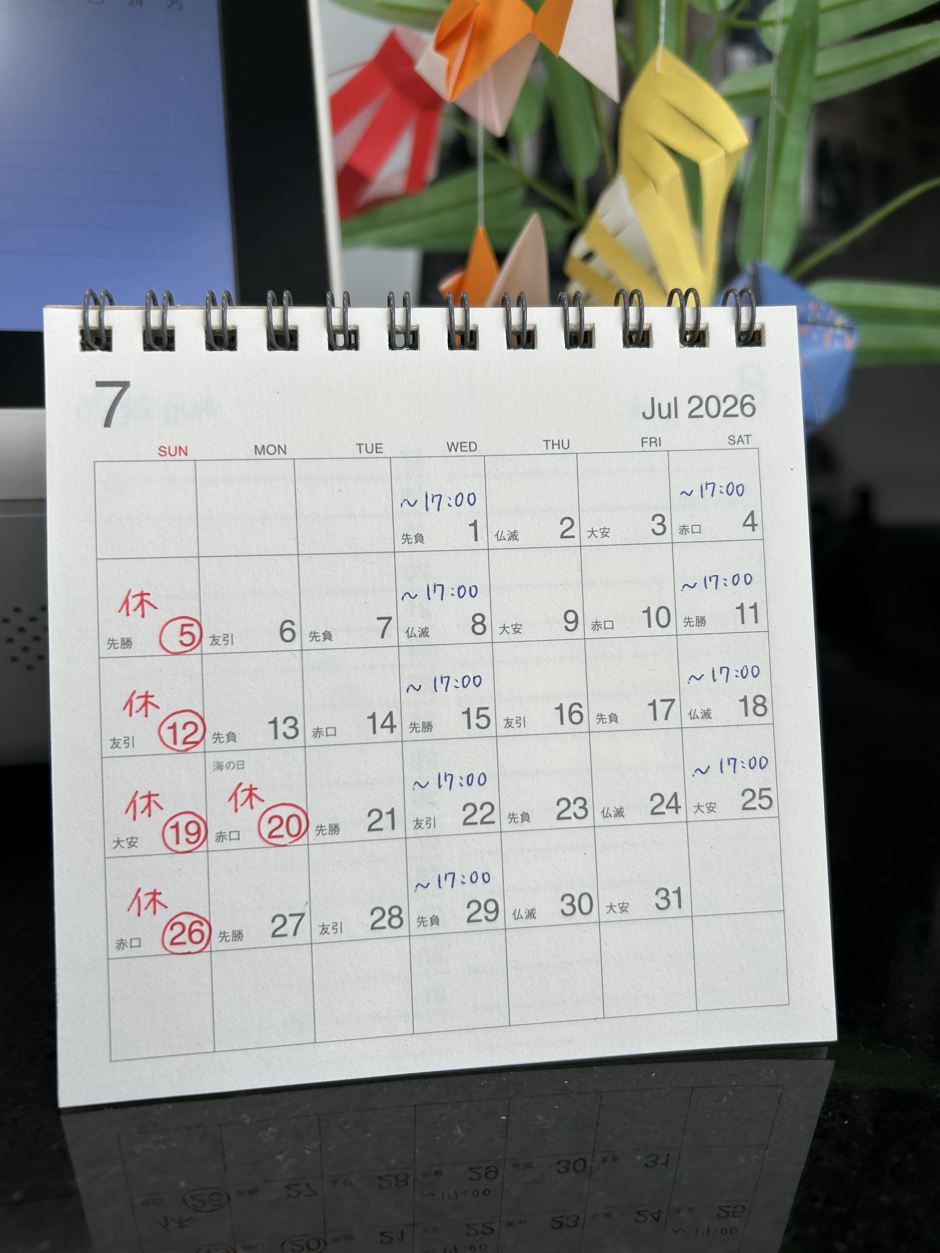 【2026.07のお知らせ】