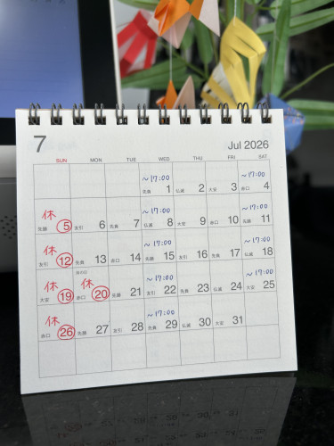 【2026.07のお知らせ】