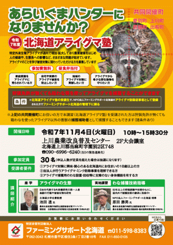 アライグマ表.gif