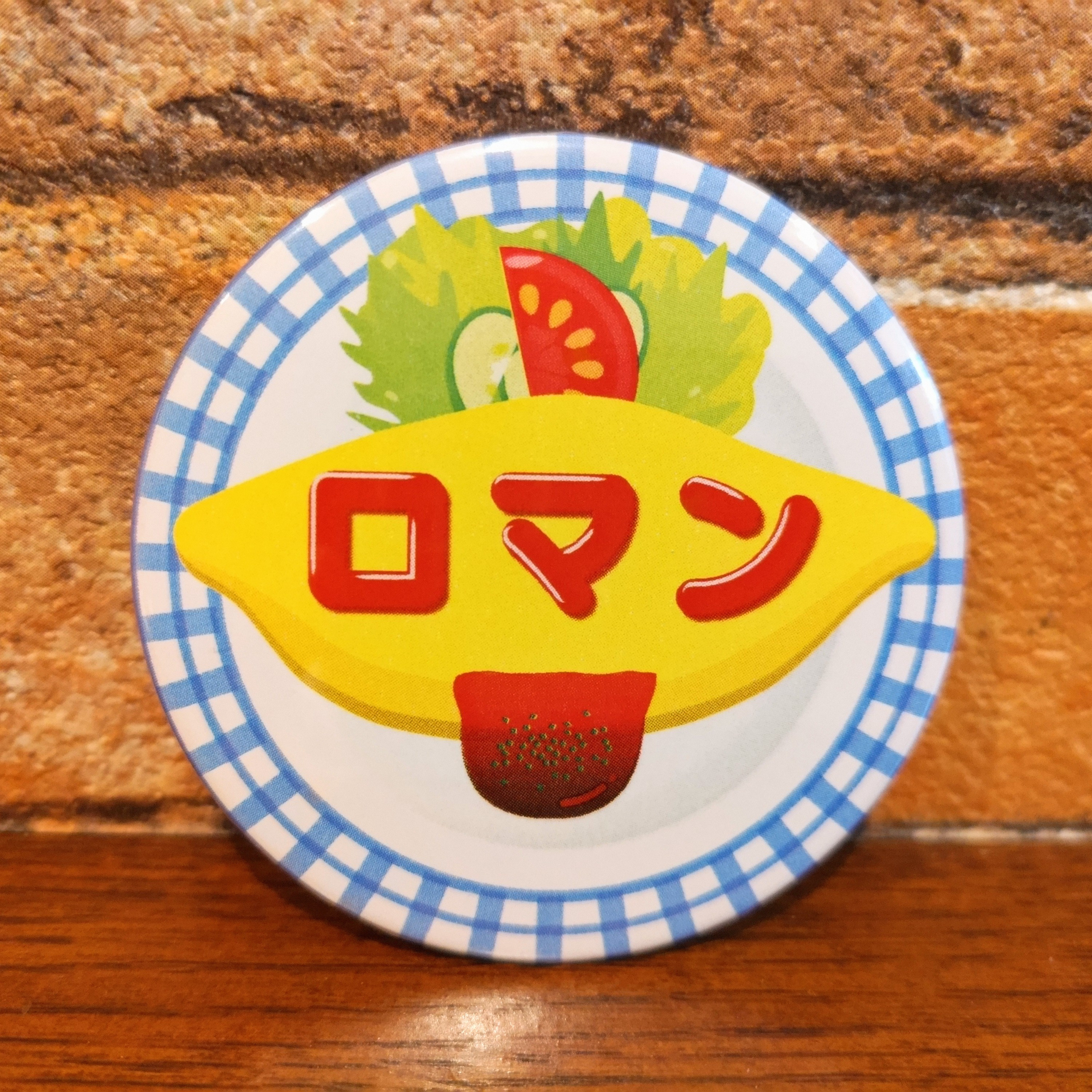 缶バッジ「オムライス」