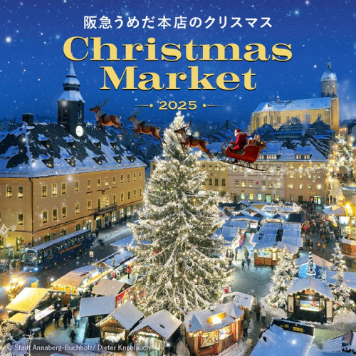 11月19日~12月25日の期間梅田阪急9階「2025クリスマスマーケット」に出店いたします。