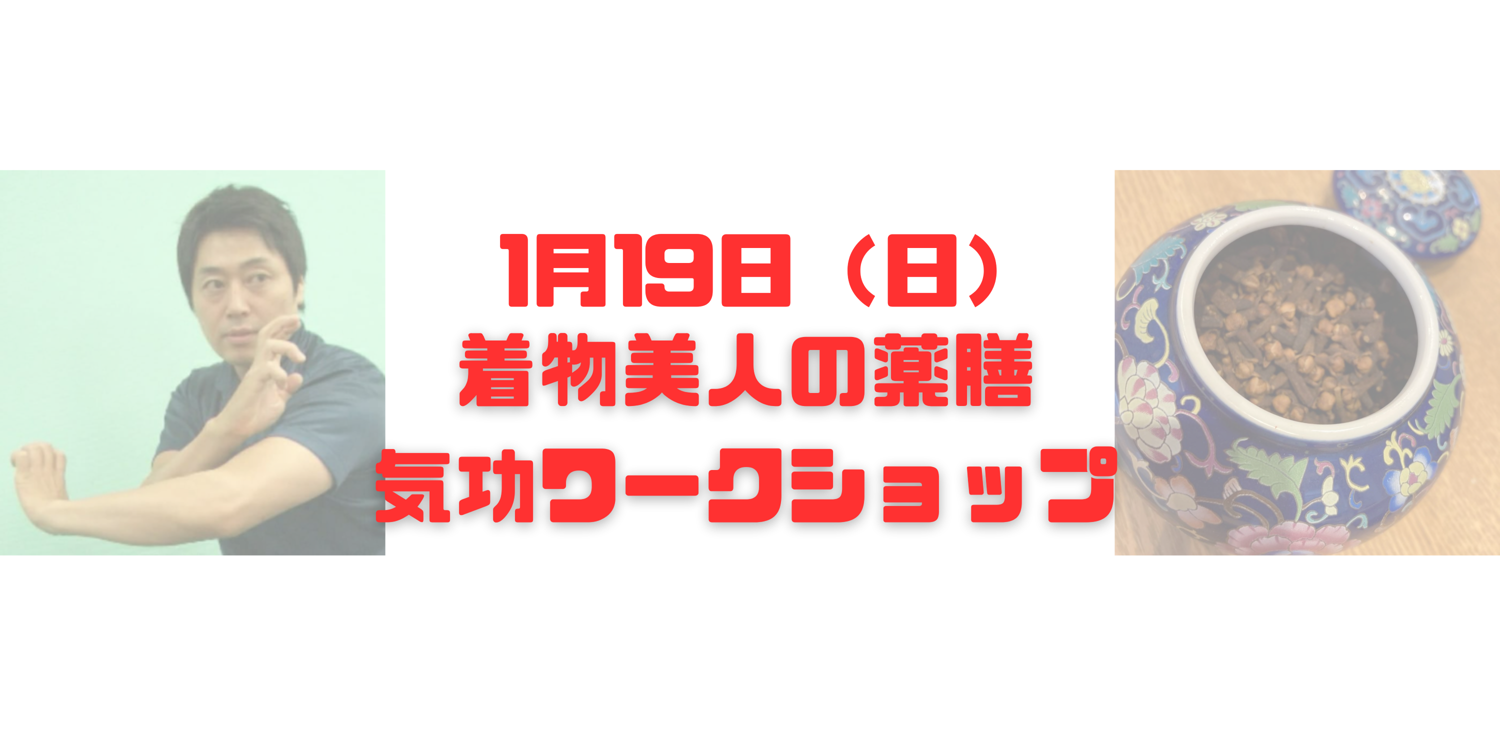 じざいや冬のセールと、年末年始、さらに一月のイベントのお知らせ