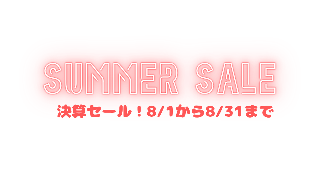 8/1~8/31までじざいや決算セール！