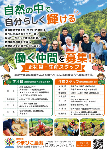 働く仲間を募集中｜正社員＆生産スタッフ