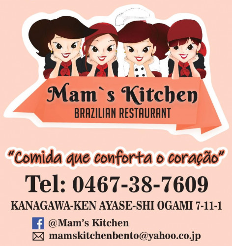 【ブラジル料理】mam`s kitchen（マミスキッチン）