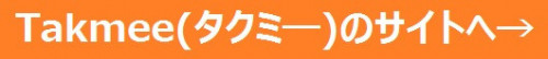 takmee.jpg