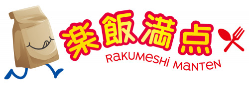 納品_ol_Rakumeshi.png