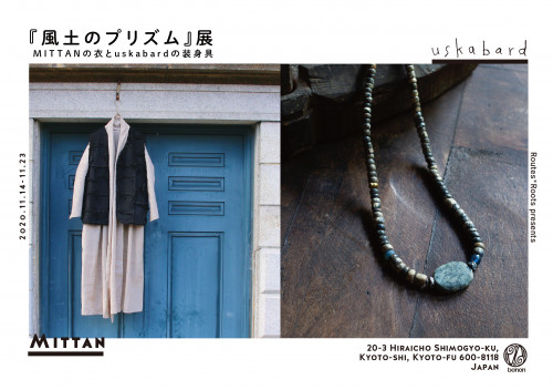【風土のプリズム展 - MITTANの衣とウスカバードの装身具】