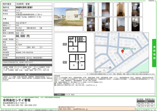 南幌町西町2貸家1.jpg