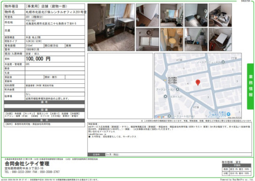 札幌市北区北27条レンタルオフィス201号室.jpg
