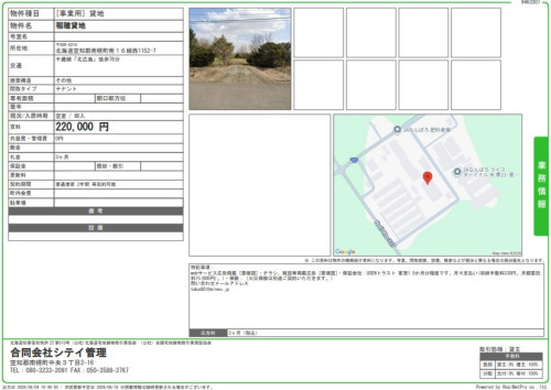 稲穂貸地.jpg