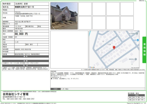 南幌町北町2丁目1-15.jpg