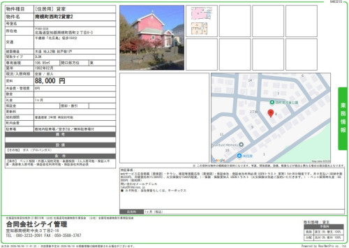 南幌町西町2貸家2.jpg