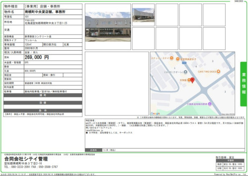 南幌町中央貸店舗、事務所.jpg