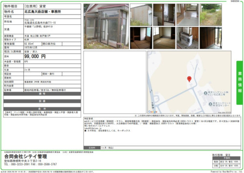 北広島大曲店舗・事務所　住居として.jpg