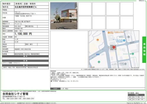 北広島市役所前商業ビル.jpg