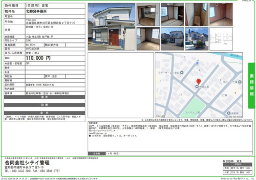 北郷貸事務所　住居として.jpg