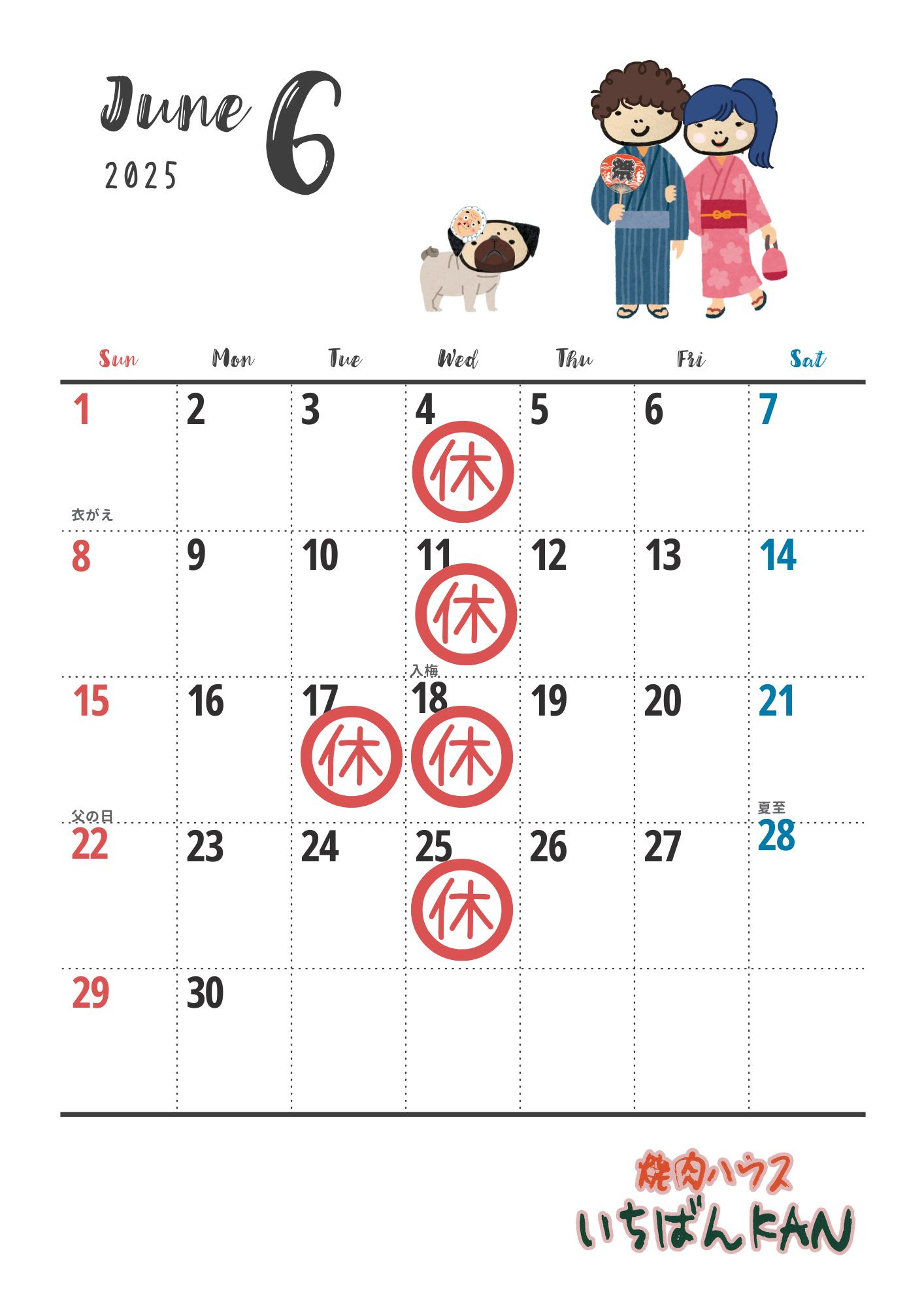 6月のお休みのお知らせです。
