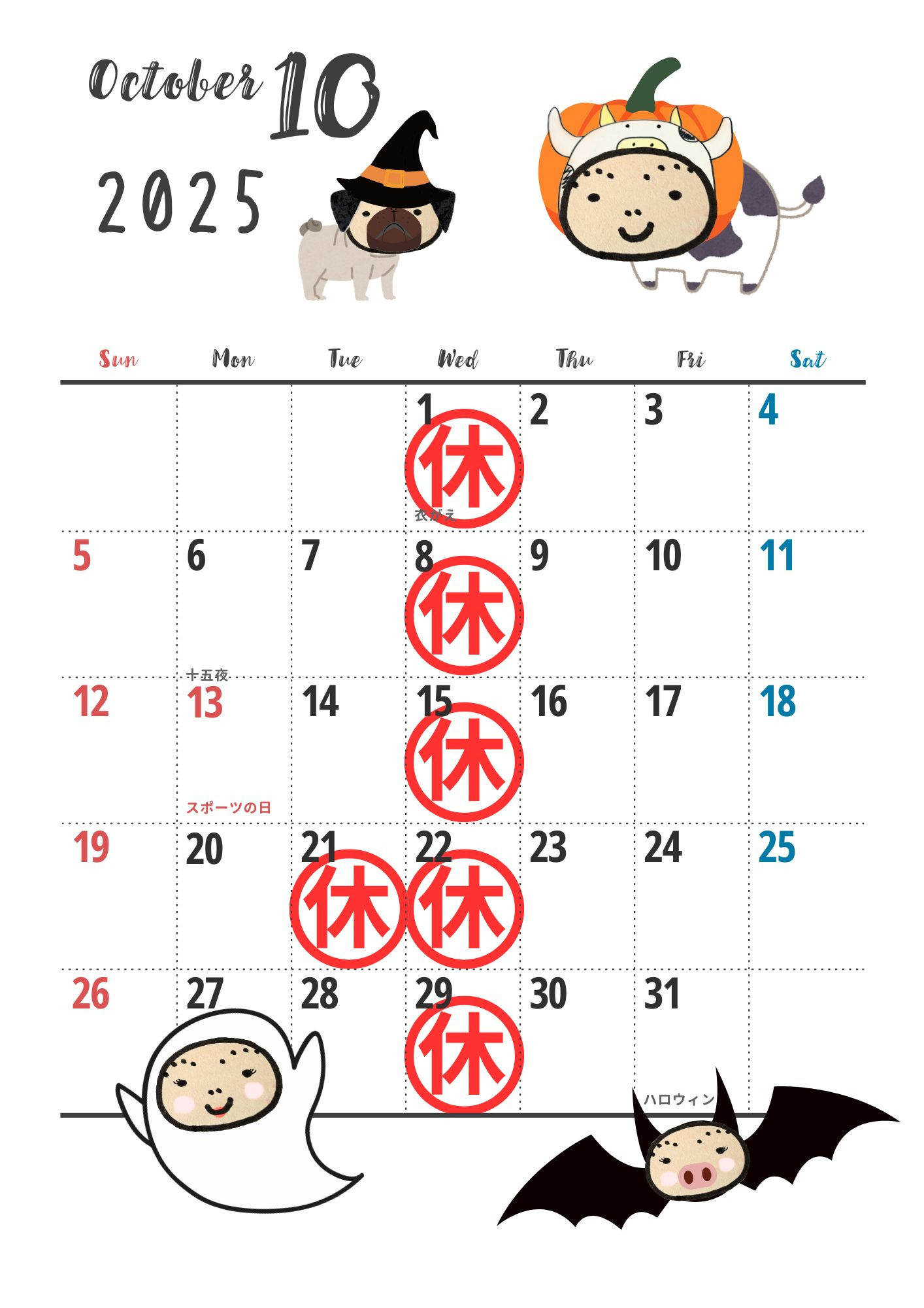 10月のお休みのお知らせです。