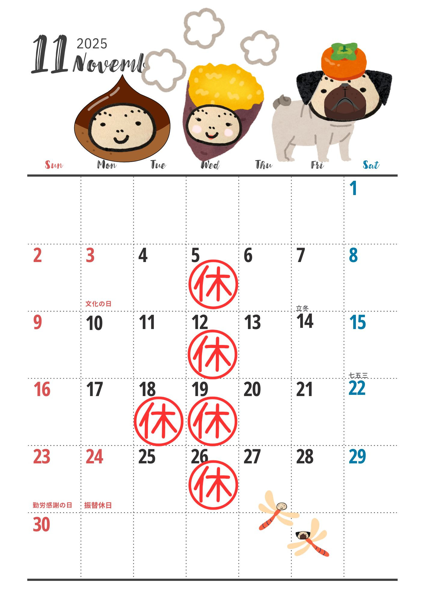 11月のお休みのお知らせです。