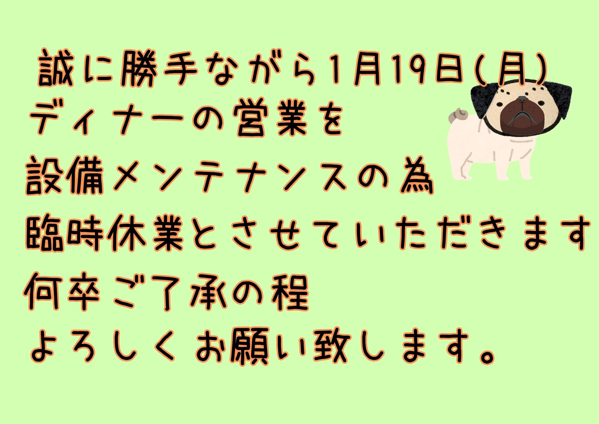 お休みのお知らせ。