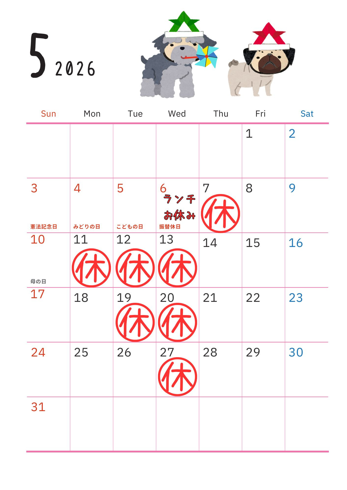 5月のお休みのお知らせ。