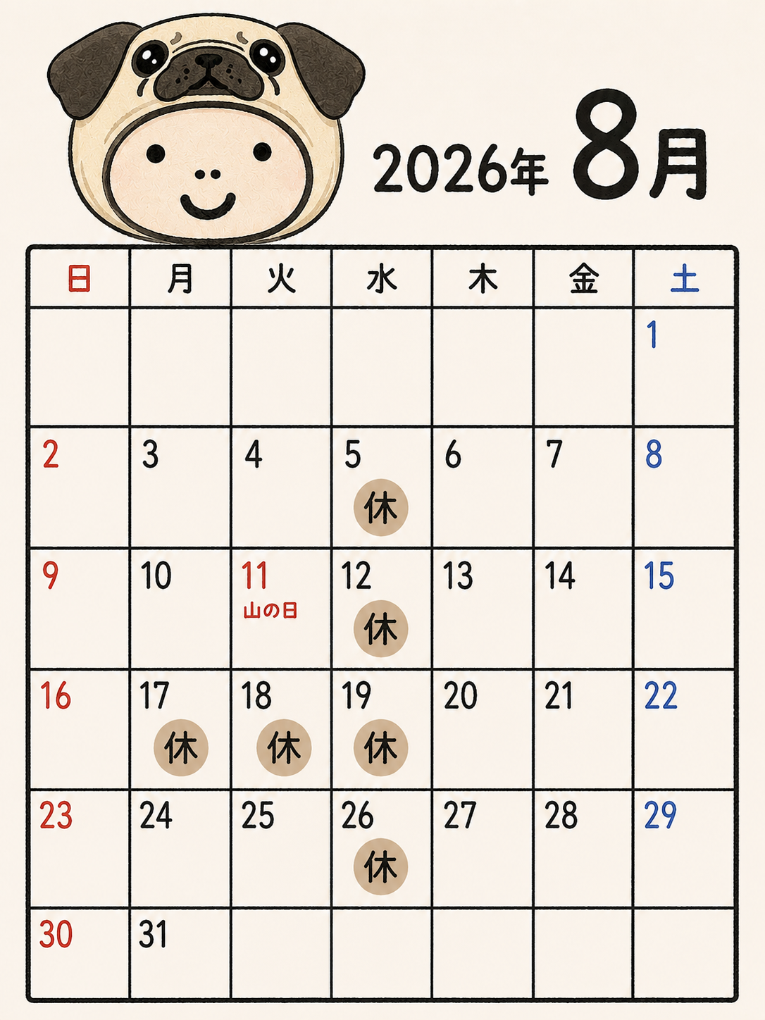 ８月のお休みのお知らせ。