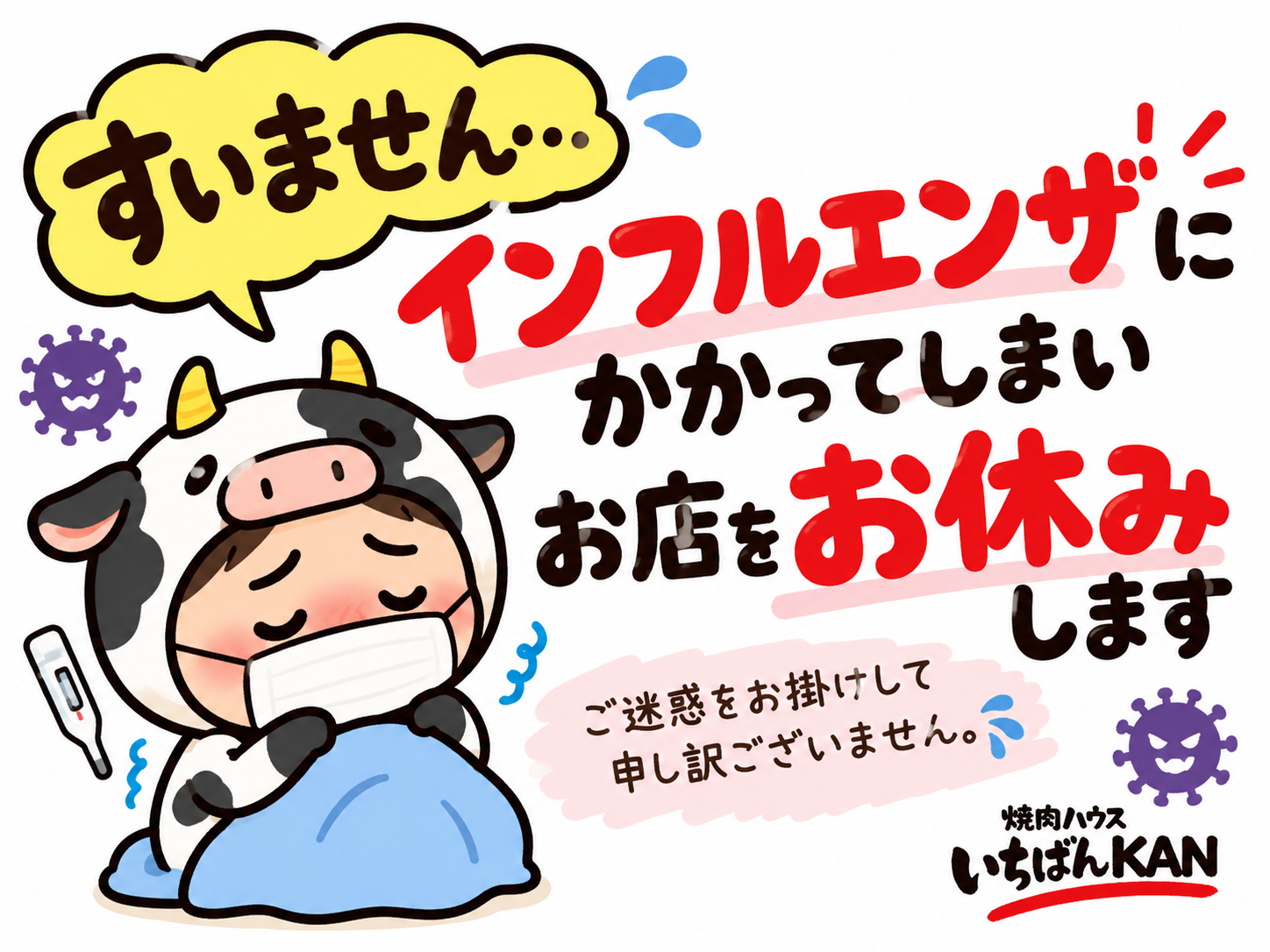 ディナータイムお休みのお知らせ。