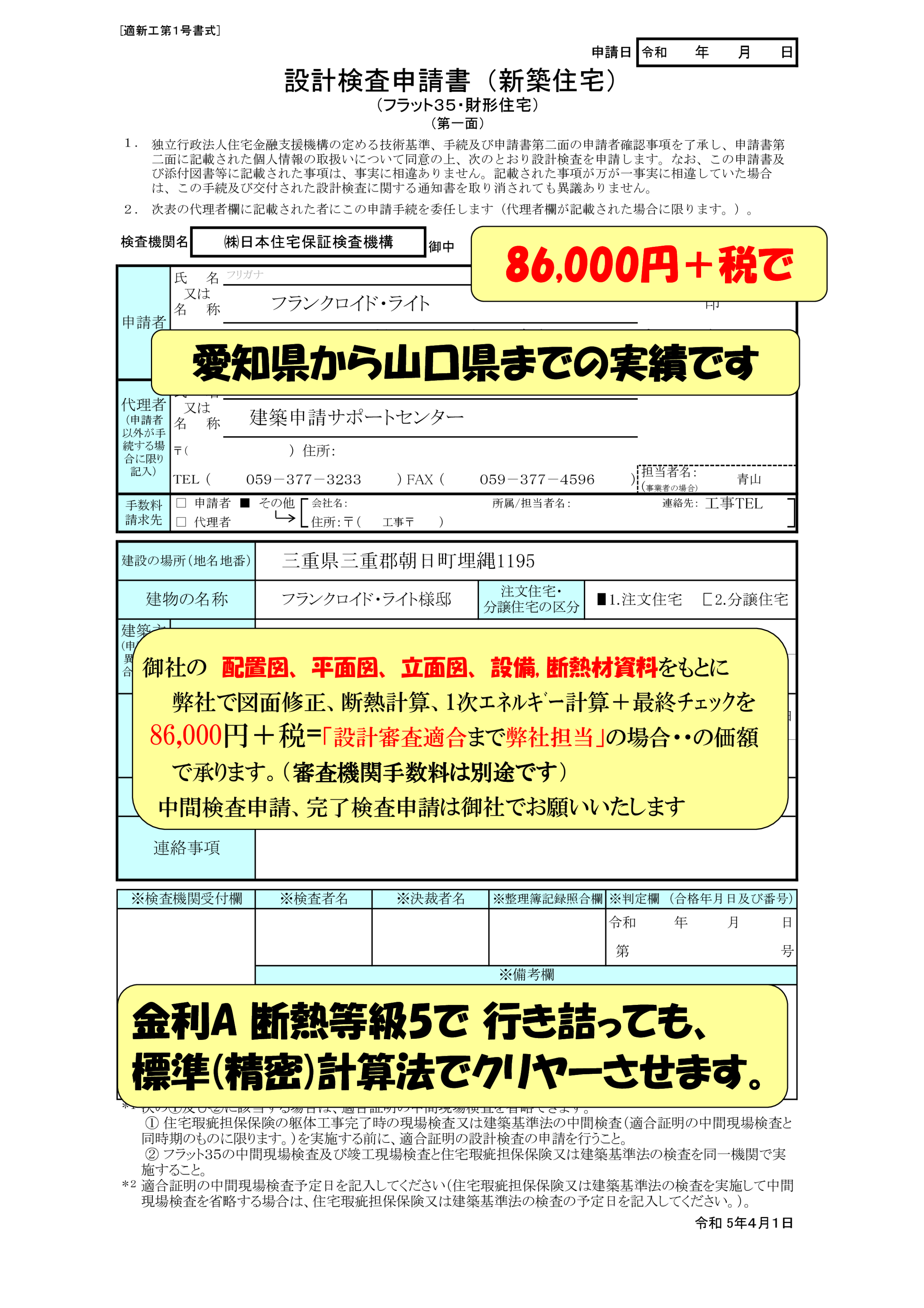 フラット35