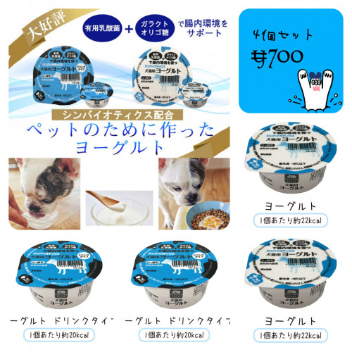 オーガニックケーキやヨーグルト
