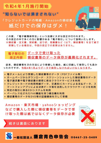 電子取引1.jpg
