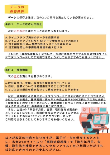 電子取引2.jpg