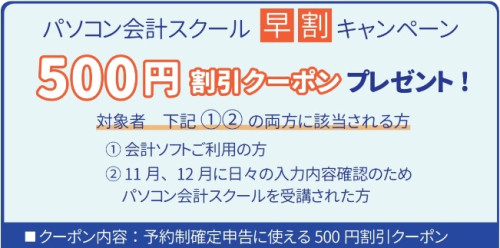 キャンペーン.jpg