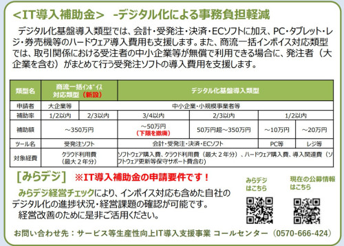 事務負担の軽減②.jpg