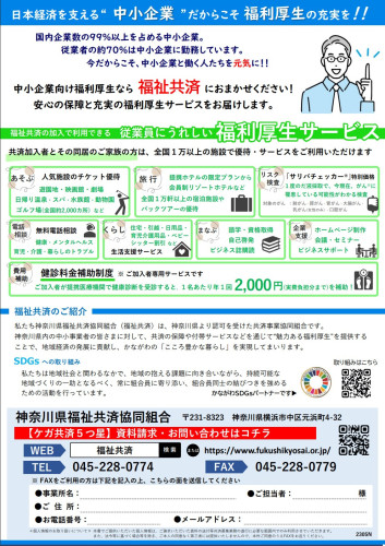 ケガ共済②.jpg