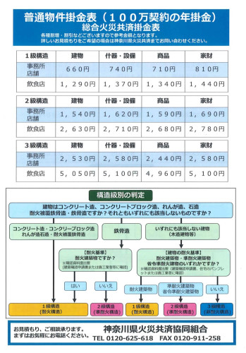 料金表.jpg